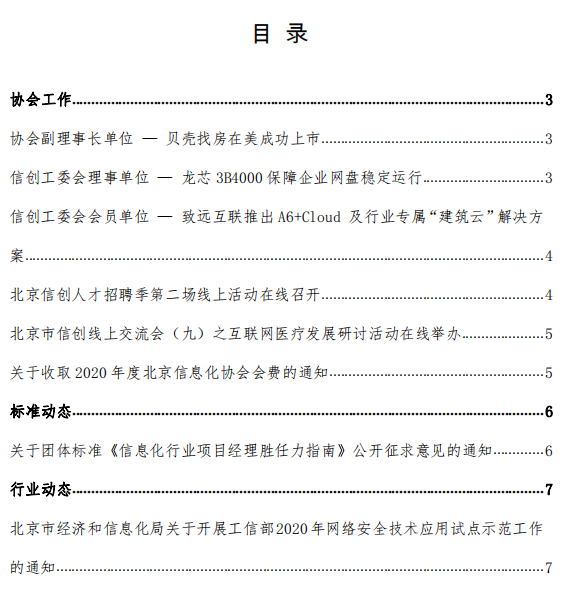 微信截图_20200819103953.png